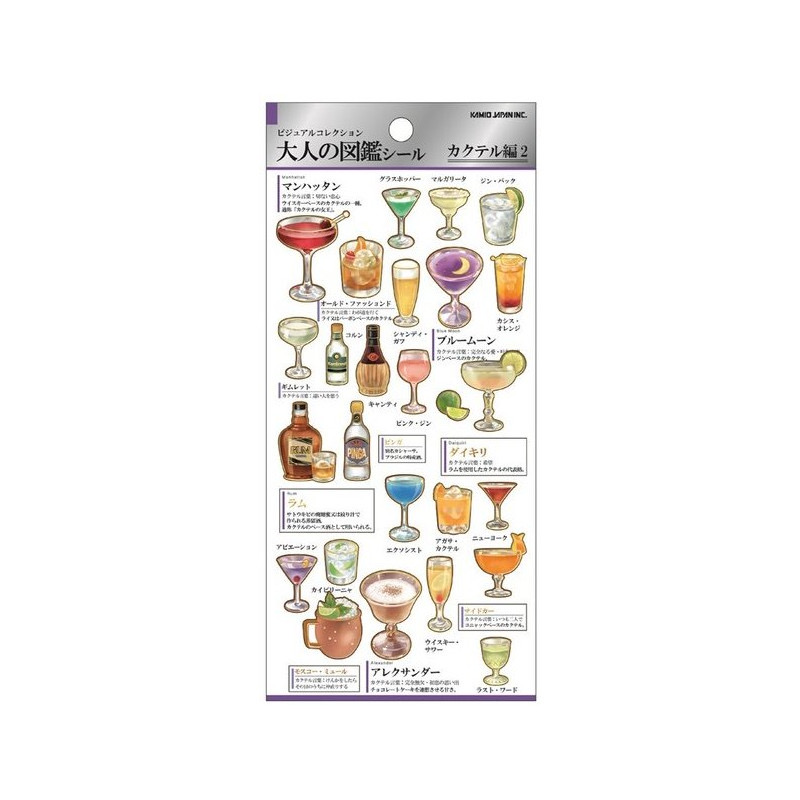大人的圖鑑貼紙 - 雞尾酒篇 218236