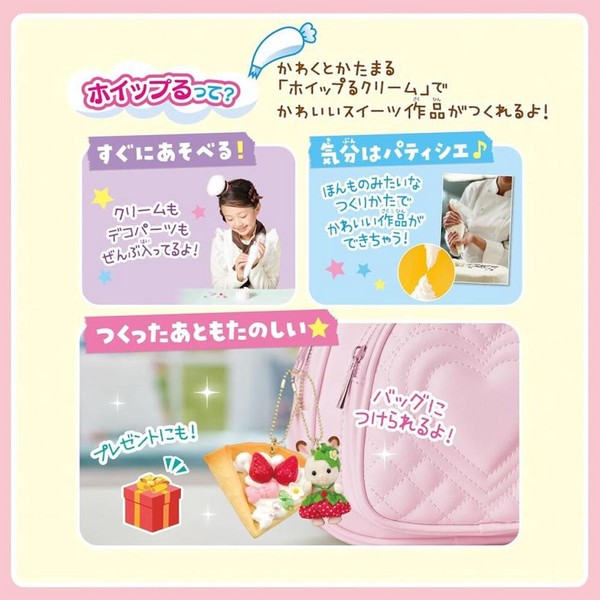 預訂 | 日本版 森林家族 士多啤梨奶油Pancake DIY公仔鎖匙扣套裝