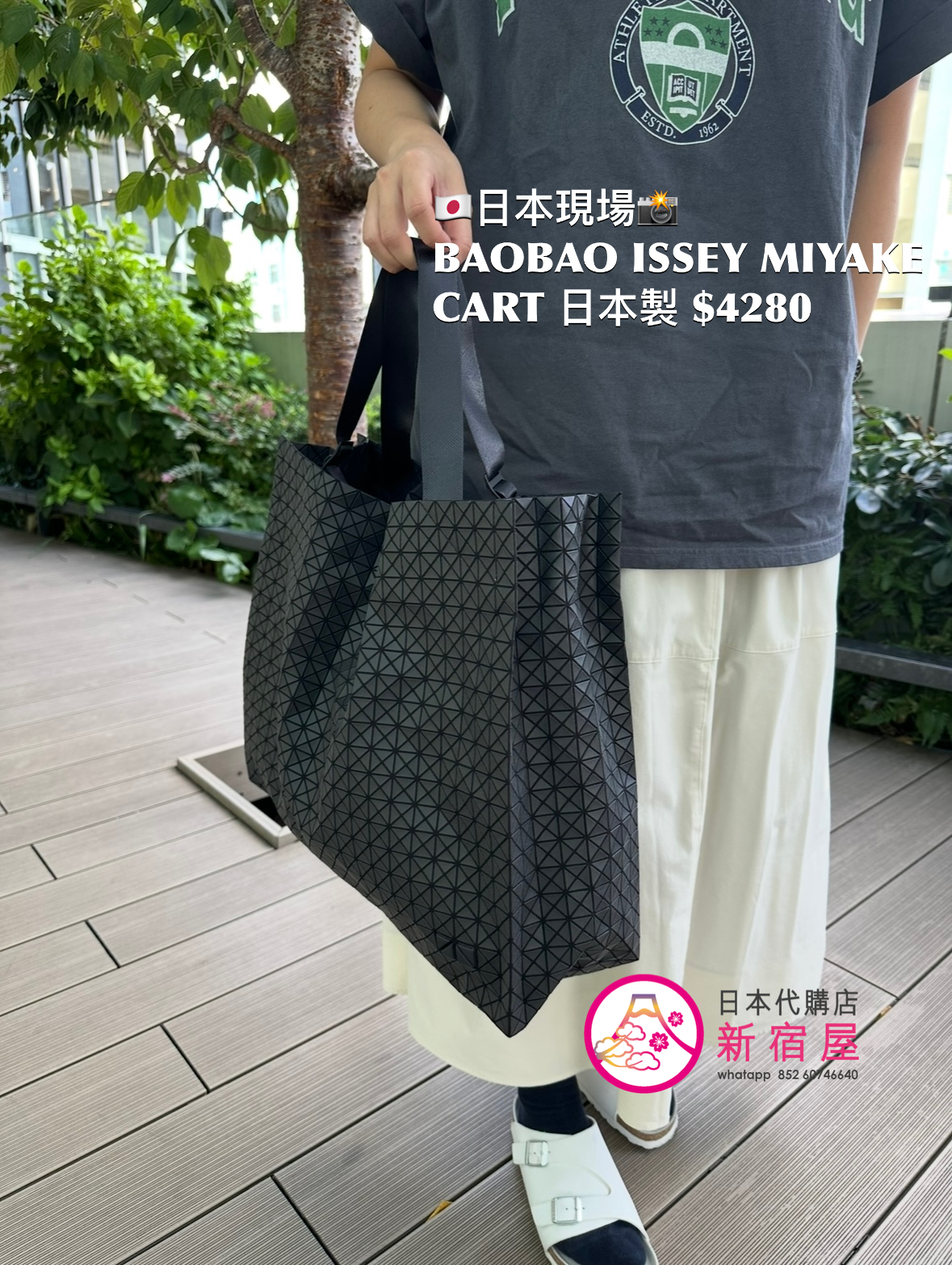 BAOBAO ISSEY MIYAKE CART
