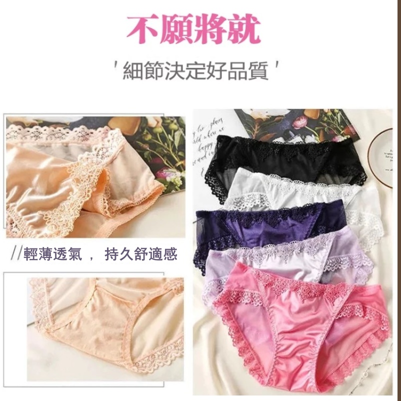 輕薄嫵媚性感蕾絲內褲  買二件贈二件【4入組$ 89.00】