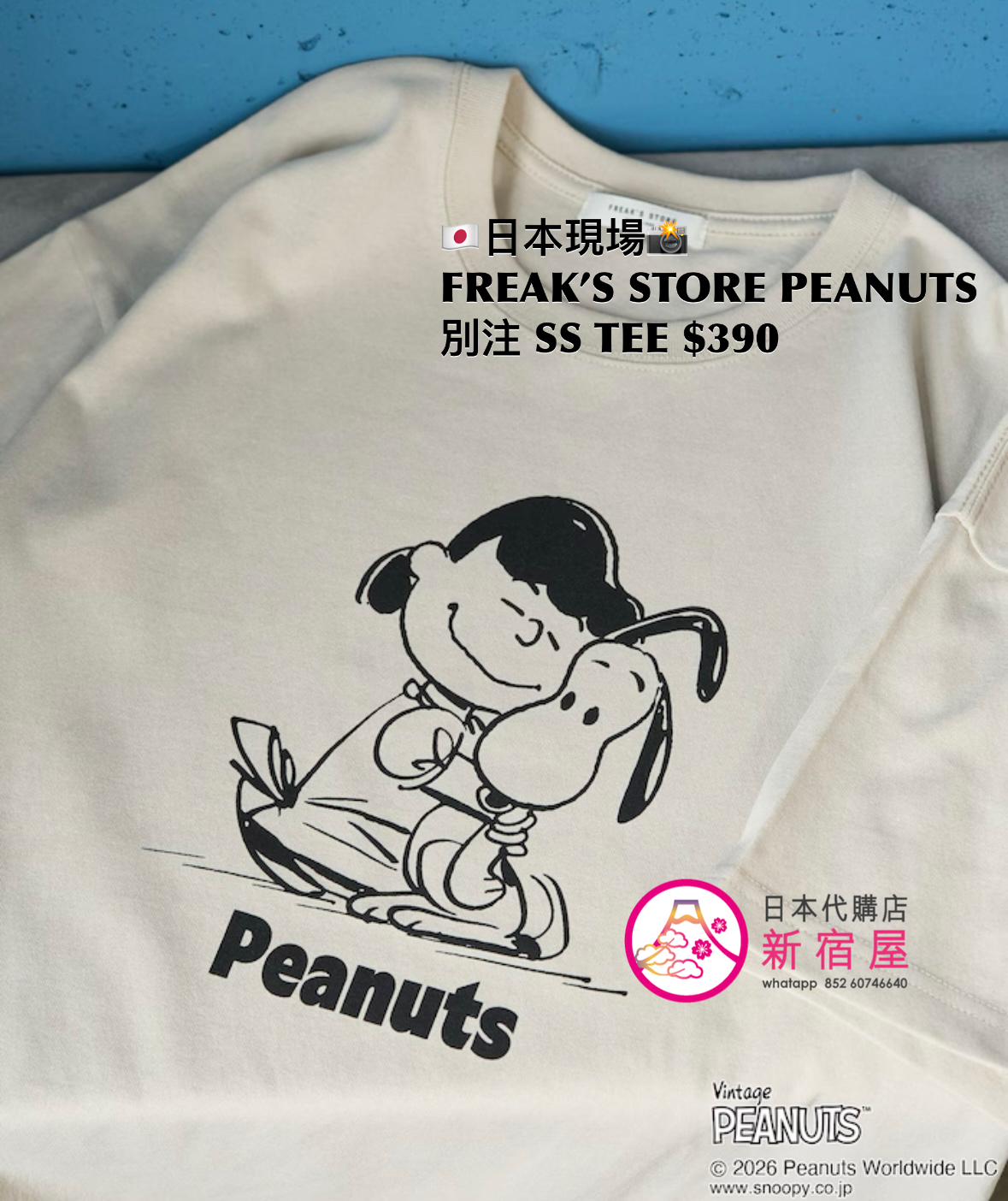 FREAK’S STORE 別注 PEANUTS S/S T-SHIRT