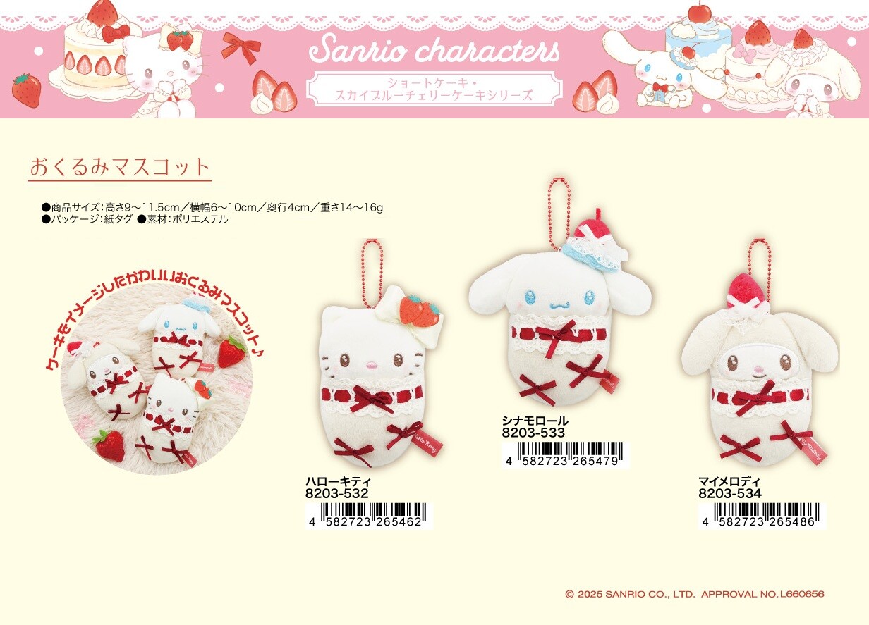 預訂 | 日本Sanrio 可愛蛋糕造型系列公仔掛件