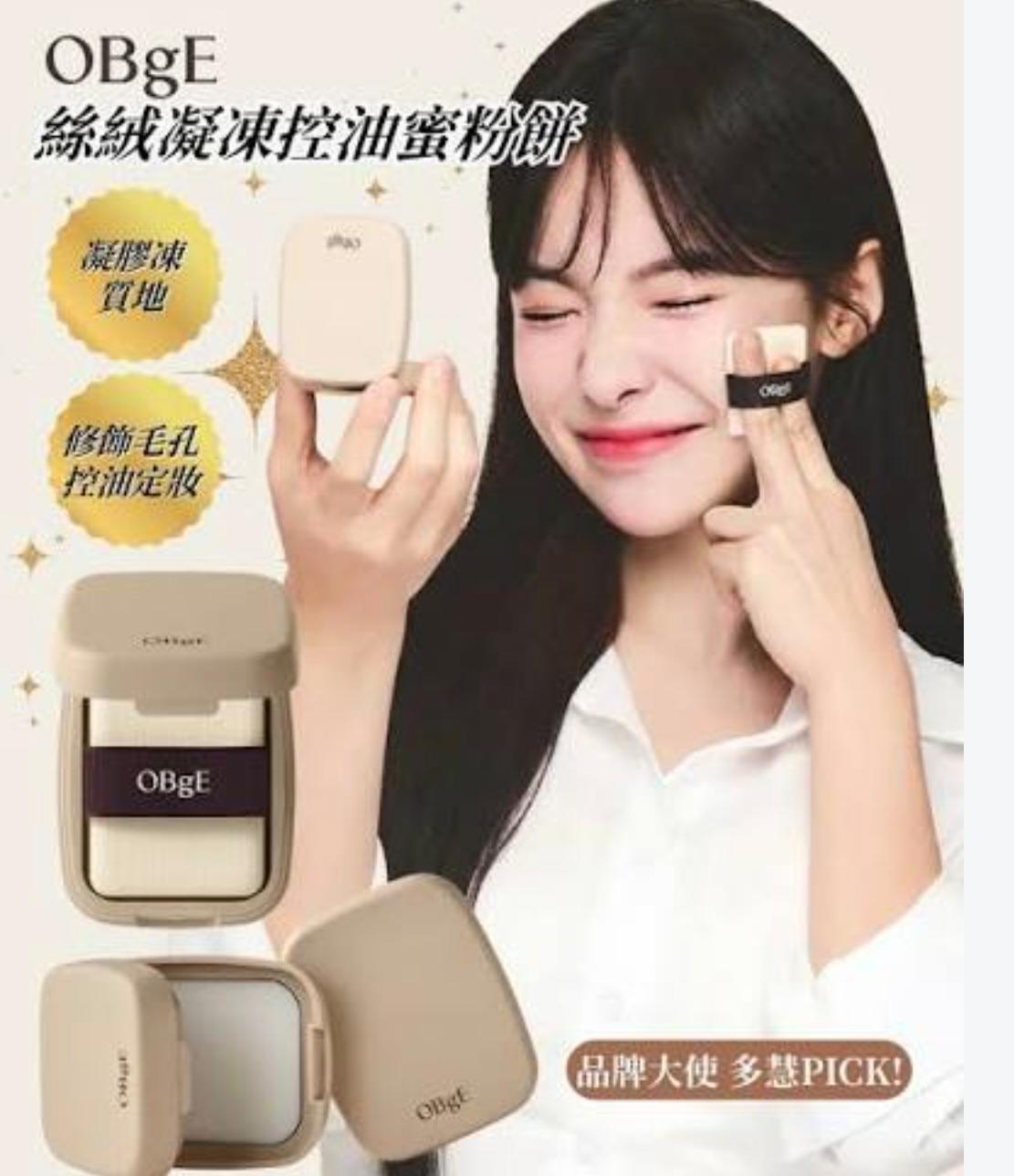 ＜限時預購＞ 🇰🇷 韓國OBgE 絲絨凝凍控油蜜粉餅-5g TW260919T02 《22/9截單，預計10月中旬到港》
