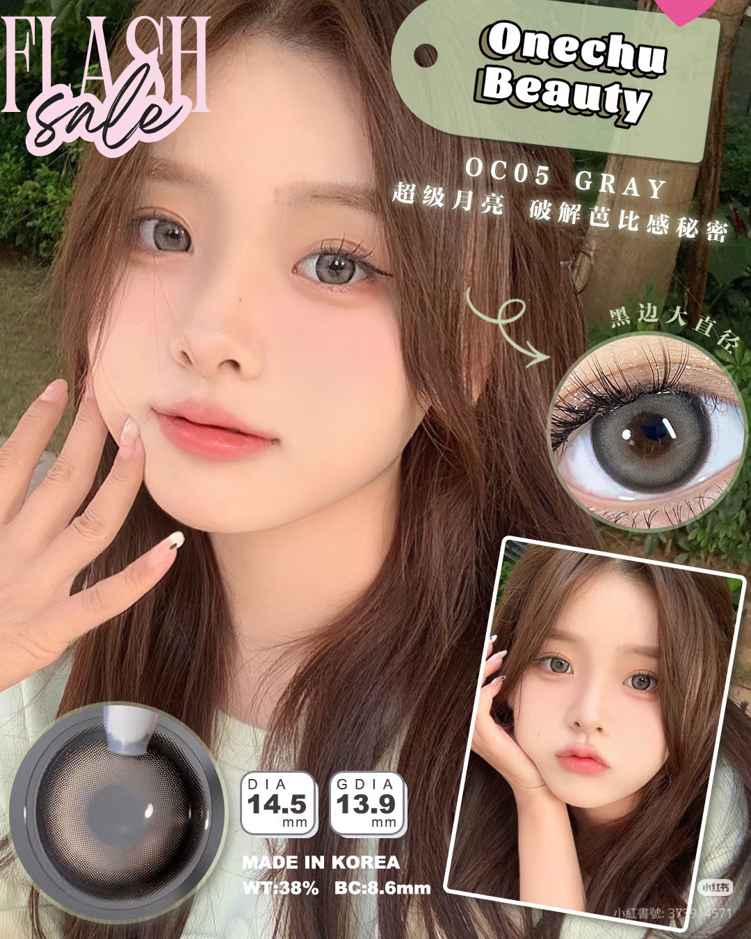 275度現貨 Onechu韓製年拋 超級月亮