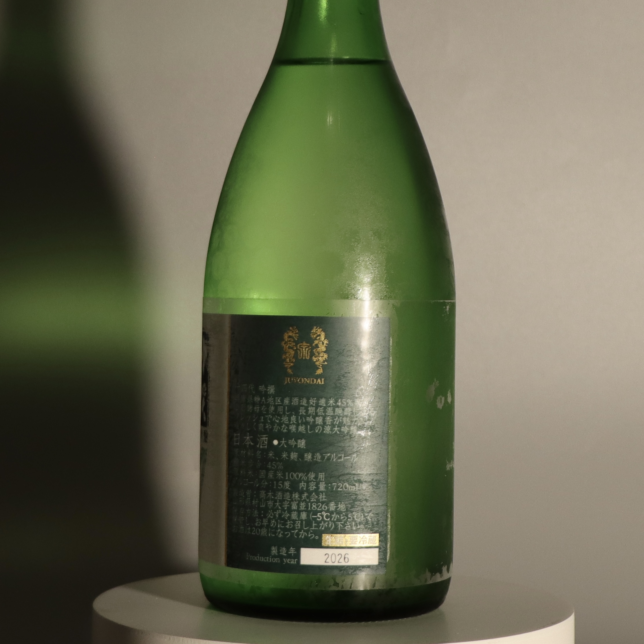 十四代 吟撰 大吟釀 生詰 720ml