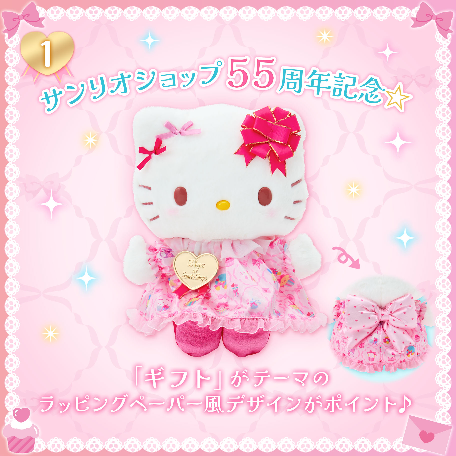 日本預訂📍日本Sanrio Shop 55週年系列 - 公仔/吊飾/手袋/袋仔/環保袋/盲盒 5/8日本開售