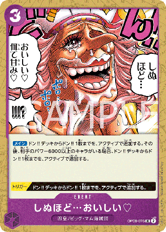 One Piece TCG Card Game - Op08-076 (UC) It's to Die For...