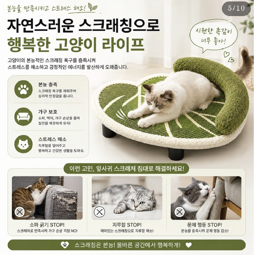 四季森林系綠葉抓板床