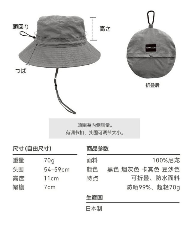 川谷工房 - 日本 KAWATANI 超級輕便 可收纳登山帽 bucket hat 戶外折疊防曬帽 輕量好收納旅行不佔空間 UPF50+日本製