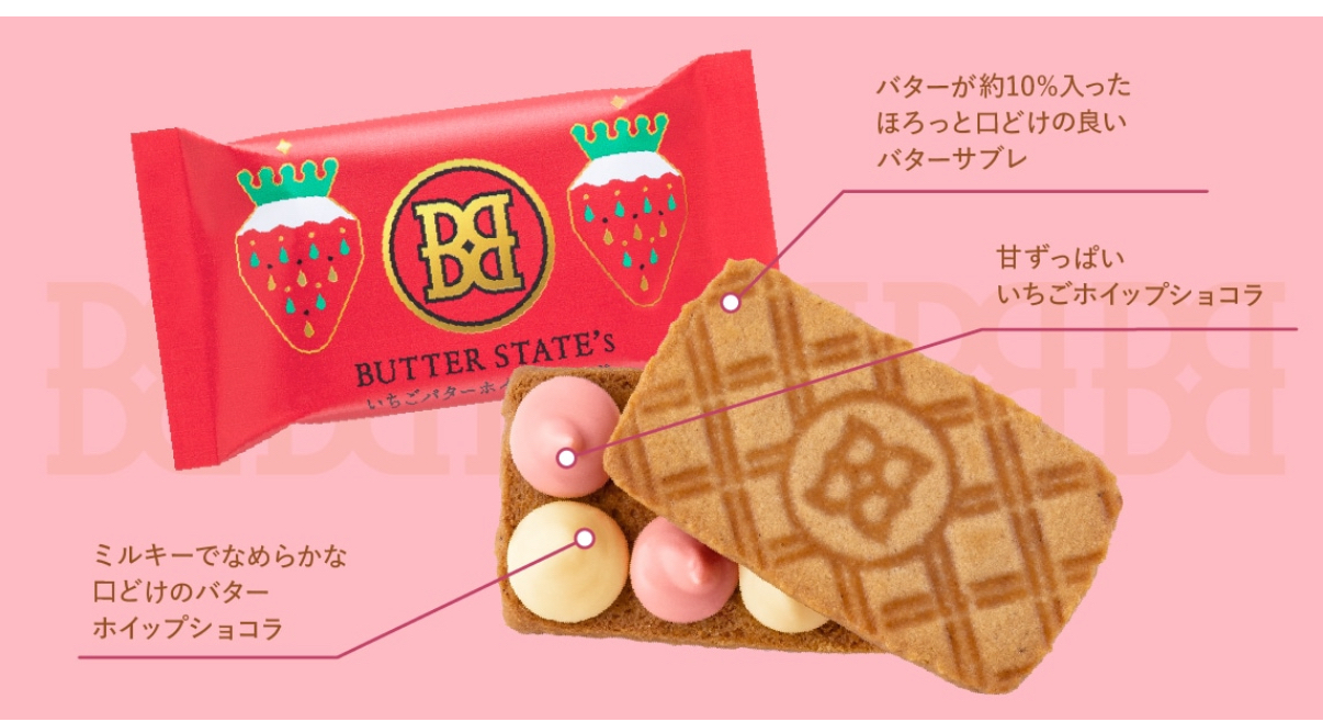 日本直送春季限定版  「日本BUTTER STATE's 草莓夾心餅乾」 