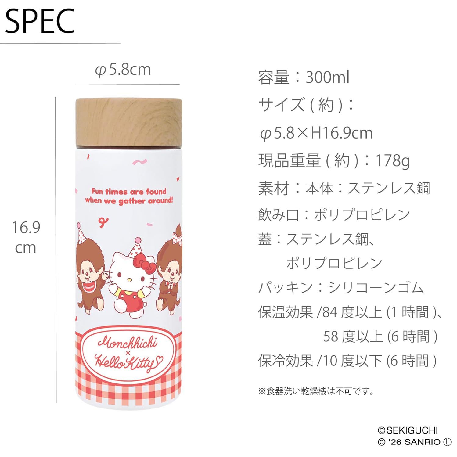 現貨｜Monchhichi x Hello Kitty 日版 不銹鋼 保溫杯 300ml (131-002)
