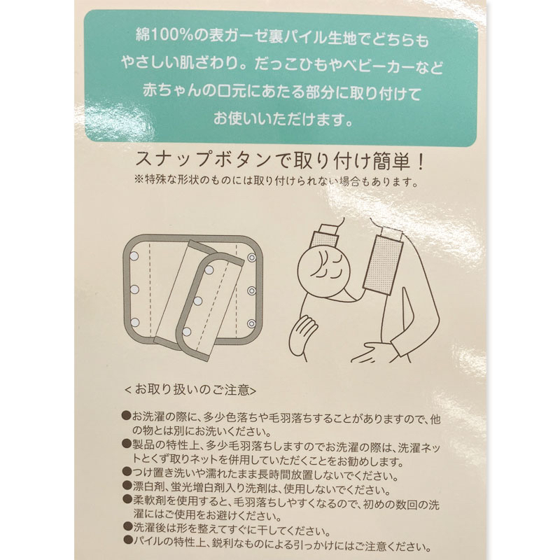 🇯🇵預訂 日本直送🇯🇵米奇米妮雙面純棉孭帶咬巾肩巾