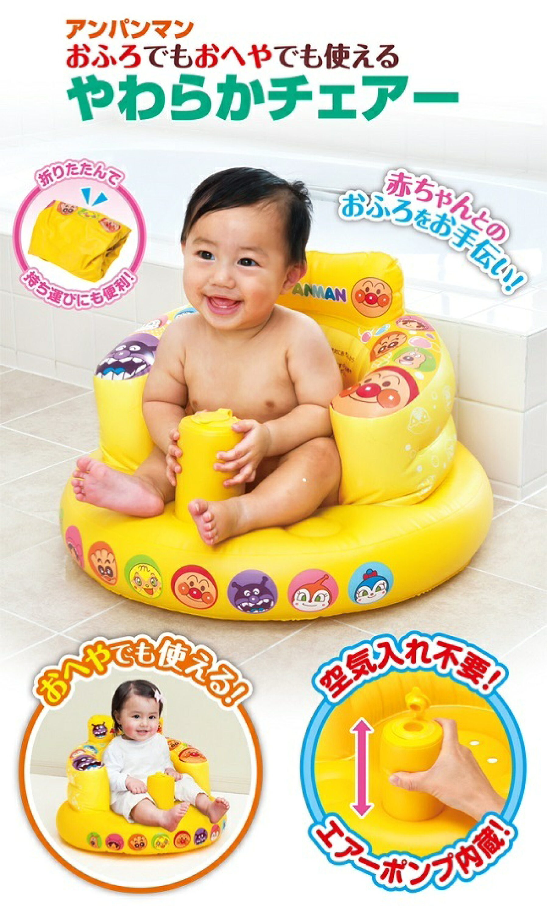 現貨🇯🇵麵包超人吹氣梳化