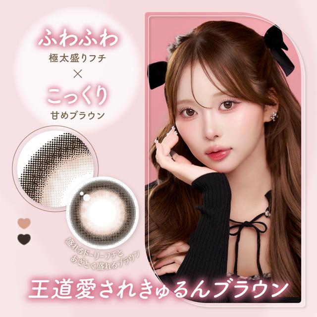 Malun Malun - Plump Brown (1day/10p)