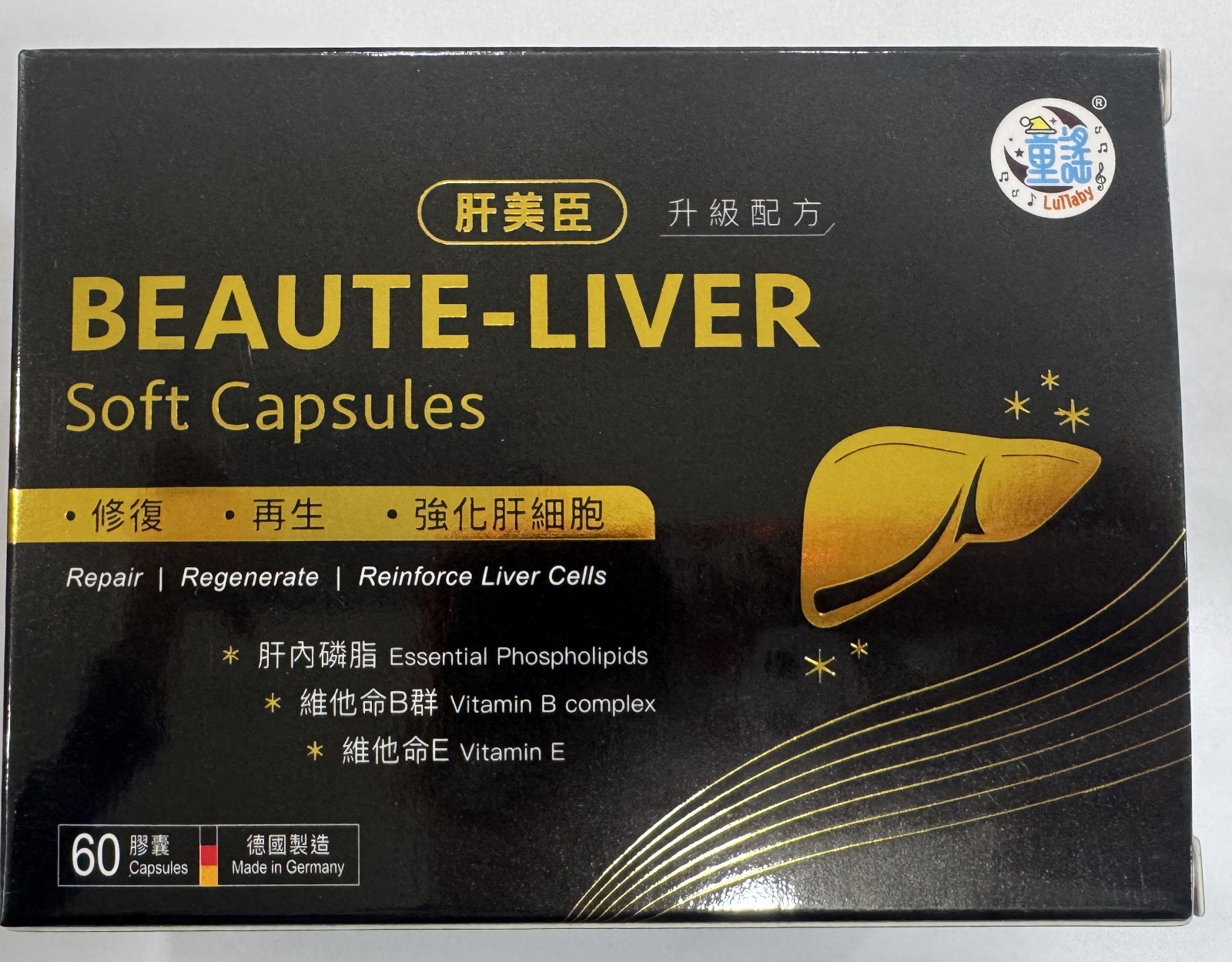 德國肝美臣 60片裝