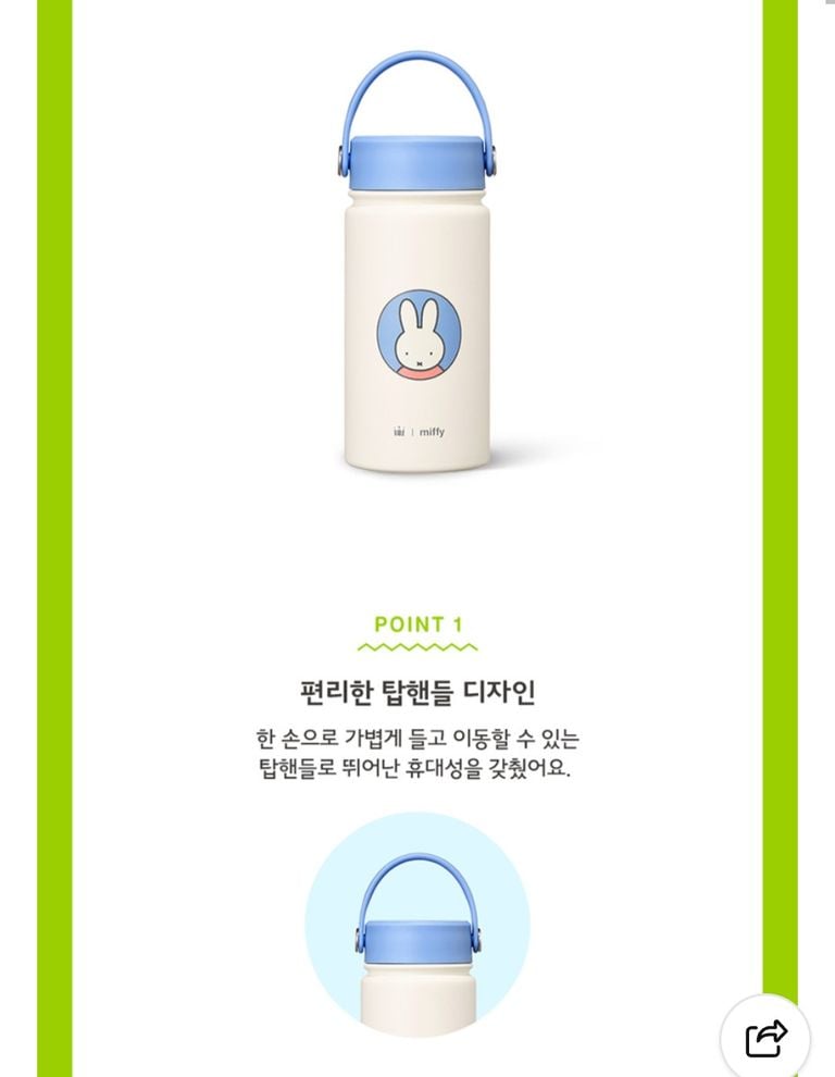 新登場 [韓國直送] 韓國Holly's Coffee x Miffy聯乘 Little Picnic系列 保溫杯 (350ml/550ml/900ml)