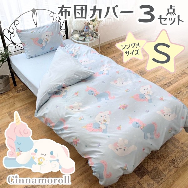 預訂 | 日本版 Cinnamoroll 玉桂狗 單人床品三件套