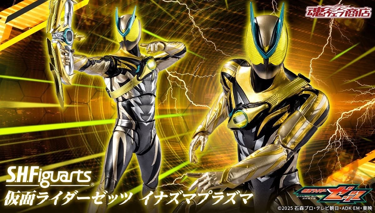 預訂 26年7月 Shf Kamen Rider Zeztz閃電等離子