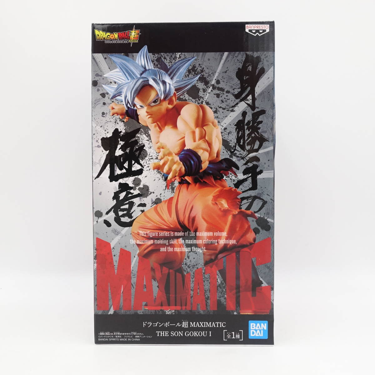 Banpresto, Maximatic Figure: Dragon Ball Super, The Son Goku I 龍珠超 極意悟空