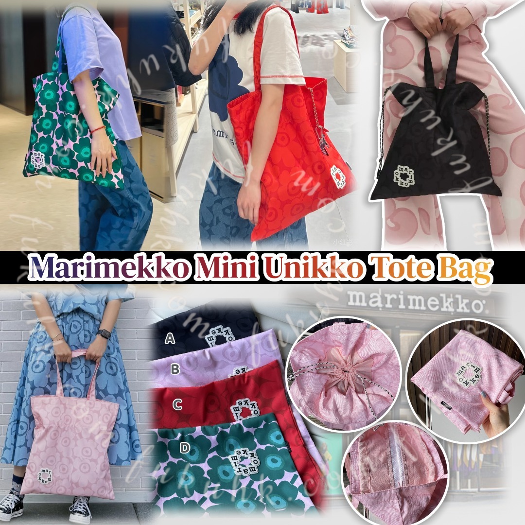 Marimekko Mini Unikko Tote Bag 抽繩款購物袋