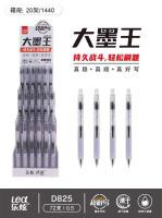 墨水  D825-72大墨王SE