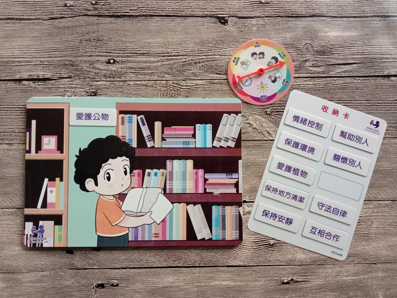 品德教育系列之諾諾悠悠學品德