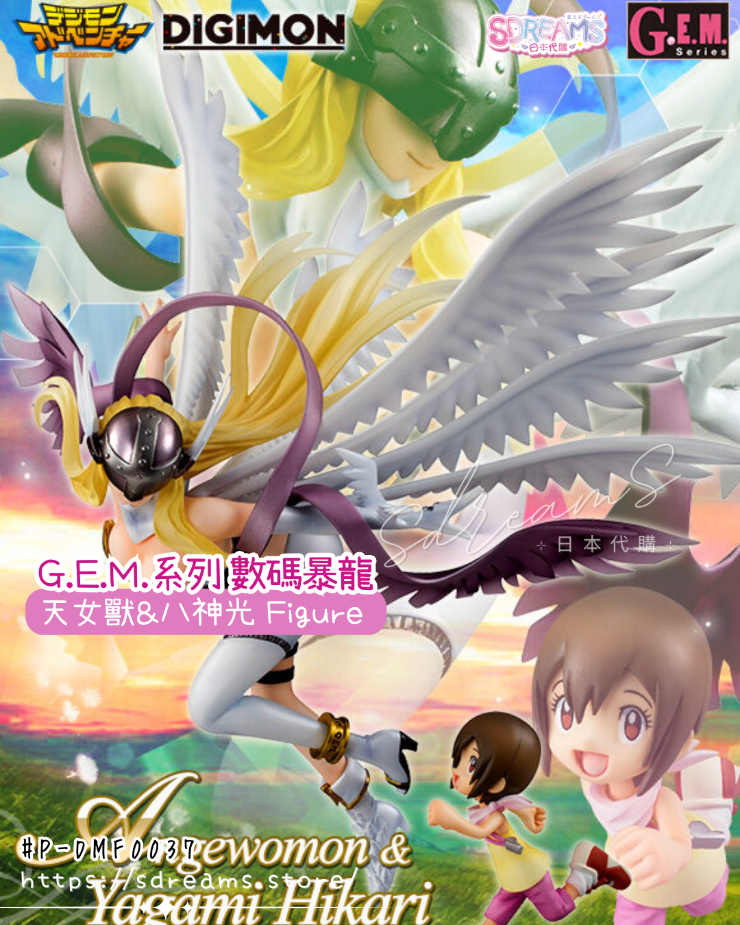G.E.M.系列 數碼暴龍 Digimon 01大冒險 天女獸&八神光 Figure 再販 #P-DMF0037 [MegaHouse] (PRE-ORDER) [2026/08]