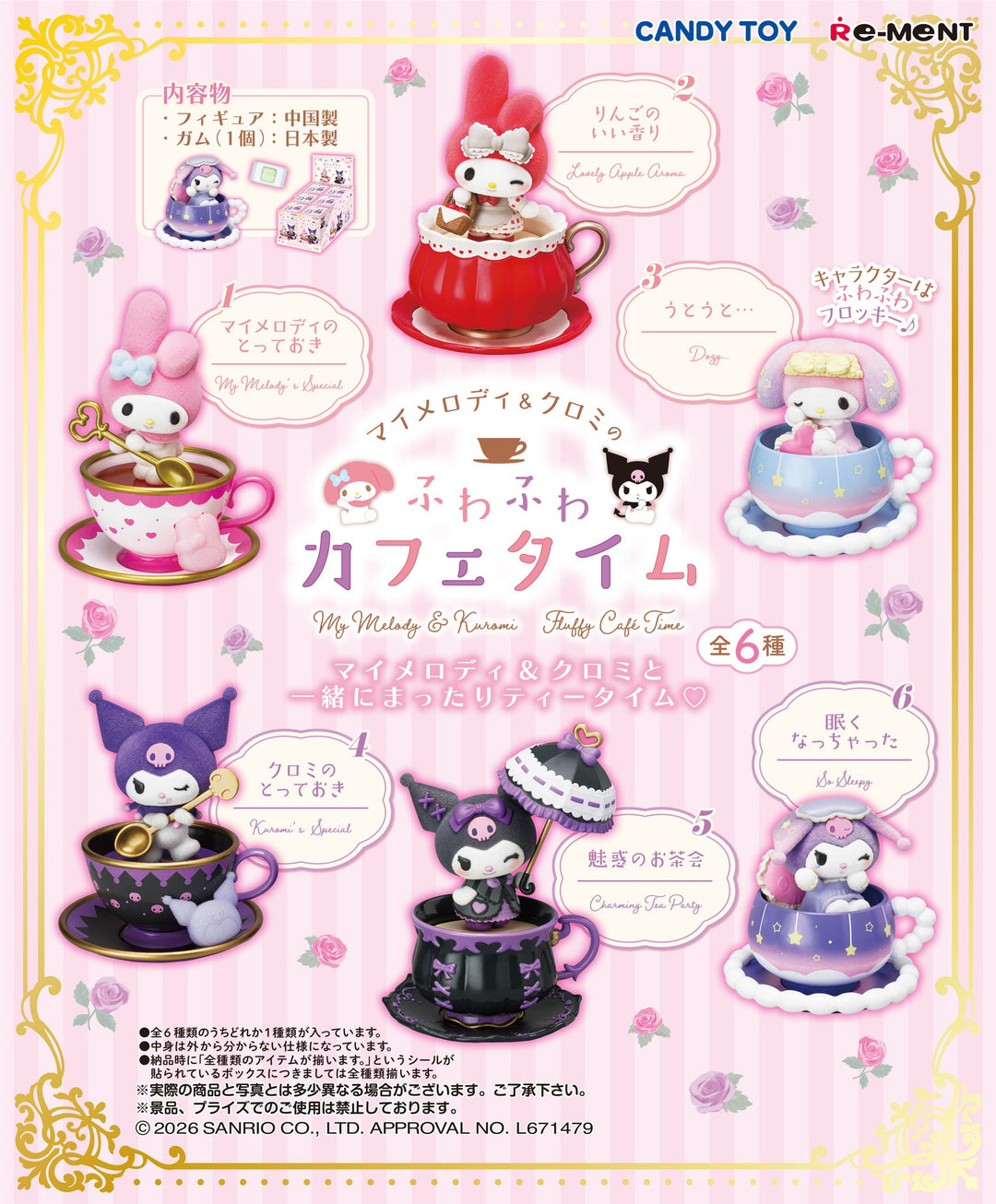 (預訂訂金 $100) (總價 $318) Re-Ment My Melody & Kuromi 夢幻下午茶系列 食玩 (原盒6盒) (1套6款) (行版) 