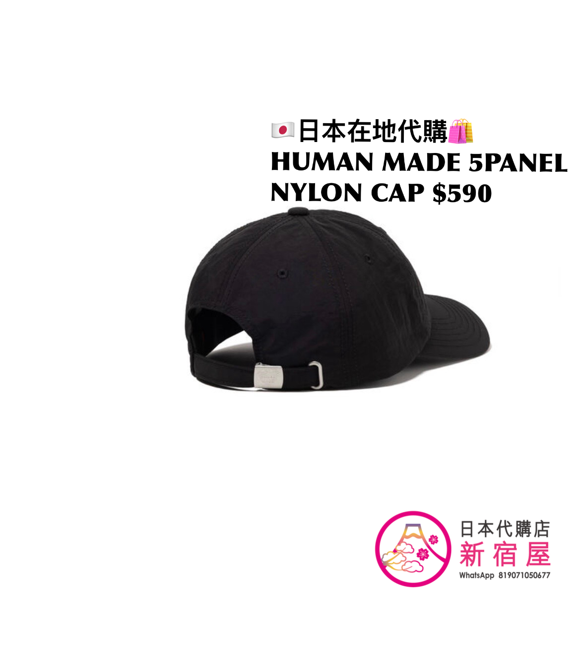 HUMAN MADE 5PANEL NYLON CAP
