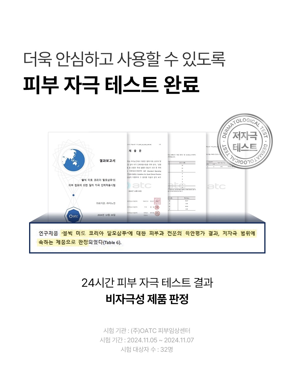 BALLVIC Mito Korea Anti-Hair Loss Shampoo 防脫抗敏洗頭水 500g 