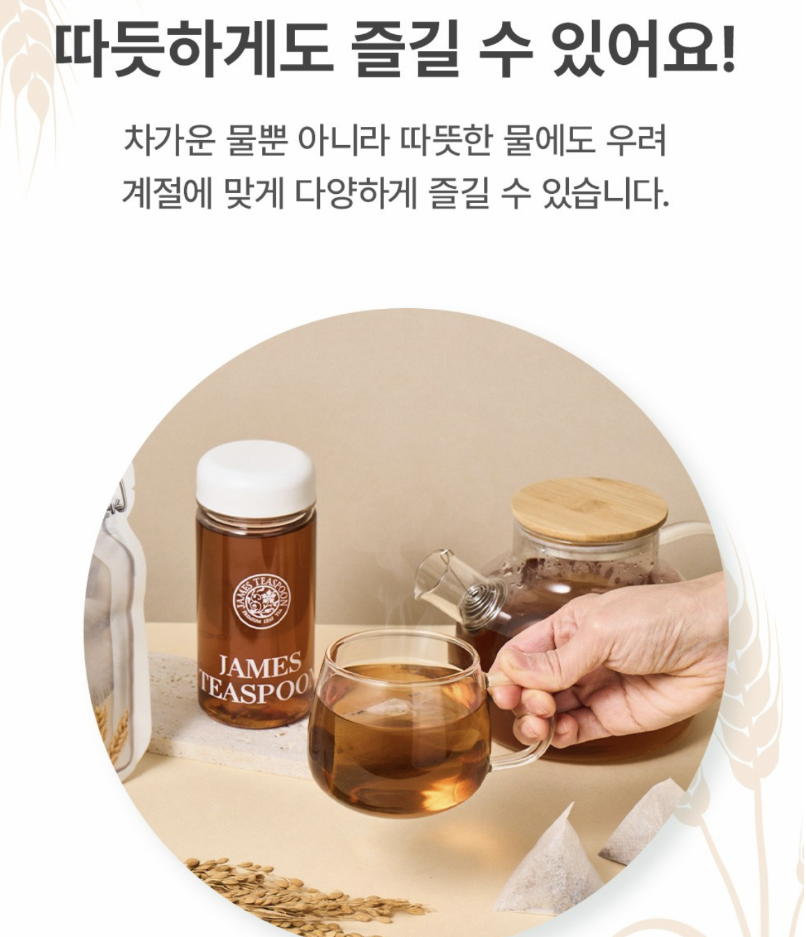 韓國 James Teaspoon 10秒即飲 無咖啡因大麥茶 10入/包