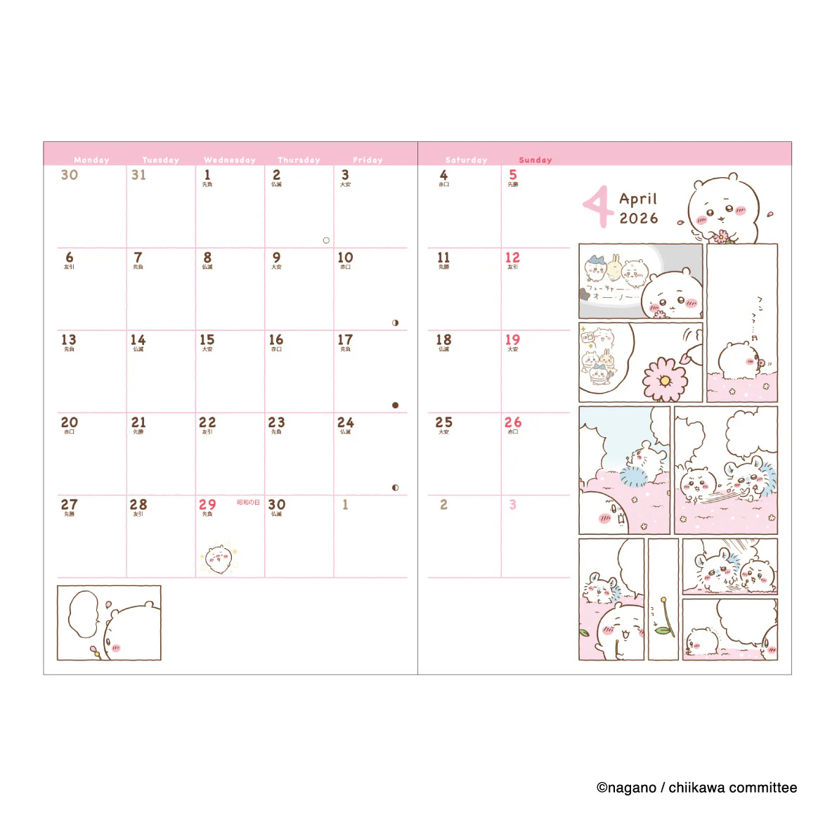 Chiikawa schedule至2027年1月｜特價品滿$300包順豐自取