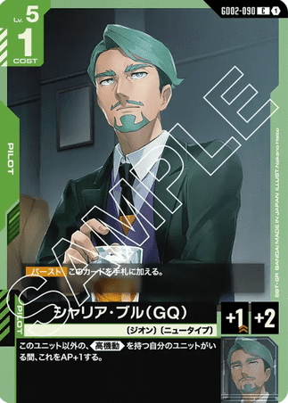 Gundam TCG Card Game - GD02-090 (C) Challia Bull 