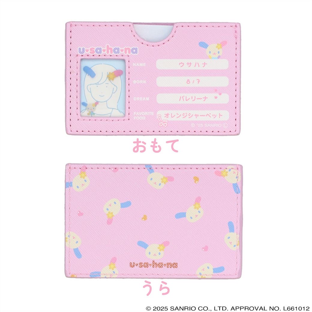 現貨｜日本限定 usahana 證件套💌