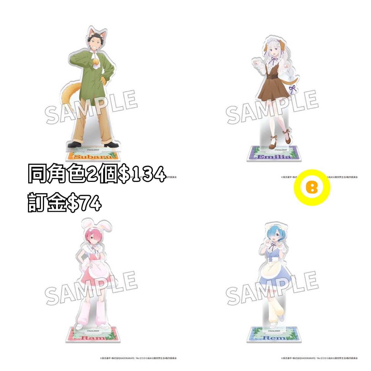 Preorder預訂7/2026年Re:從零開始的異世界生活 FANTASY FOREST 立牌