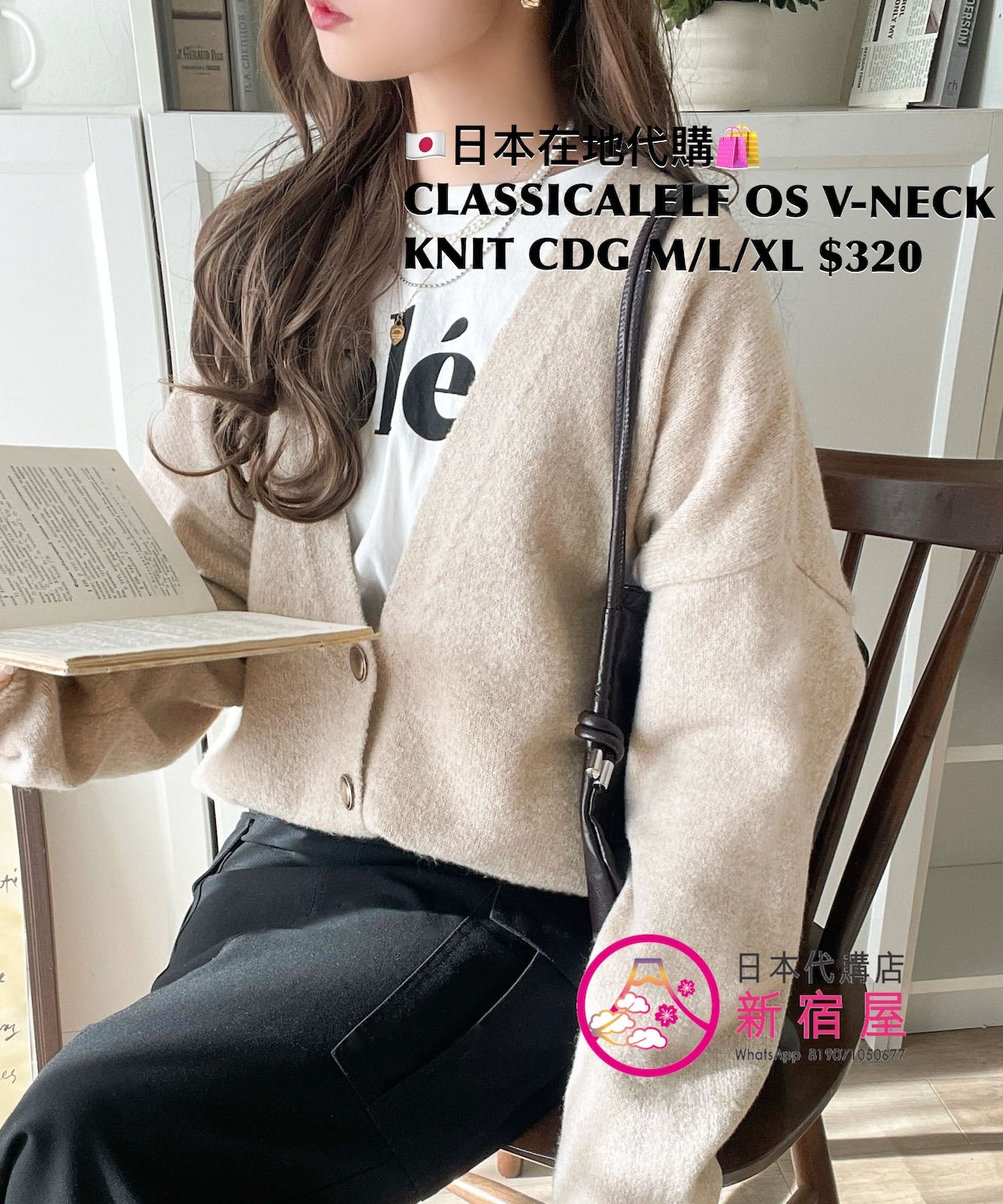 CLASSICALELF OVERSIZED V-NECK KNIT CARDIGAN 