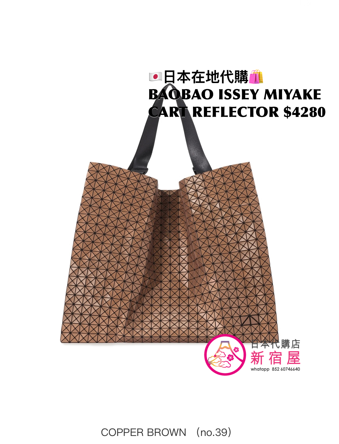 BAOBAO ISSEY MIYAKE CART REFLECTOR