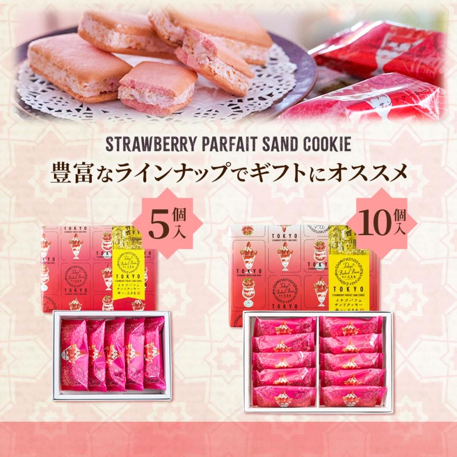 日本直送  日本直送預訂 Tokyo Baked Base 士多啤梨芭菲夾心曲奇 5入/10入