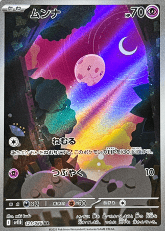Pokemon TCG Japanese Version - Munna-121/086