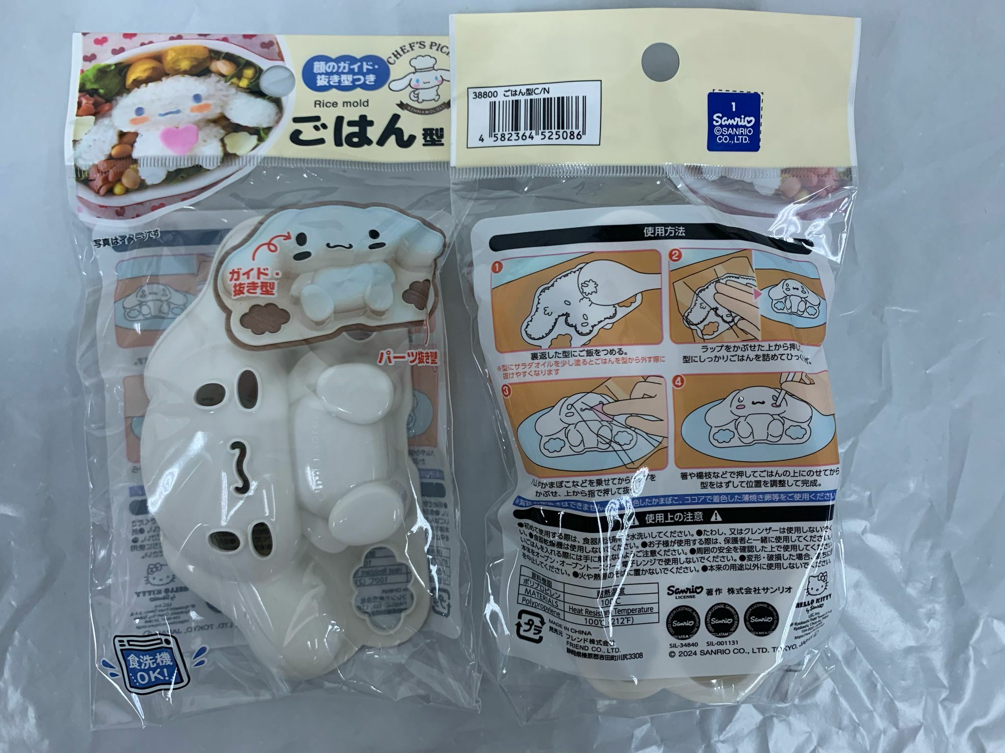 日本直送 Sanrio 煎蛋飯模 - 1個 - 現貨
