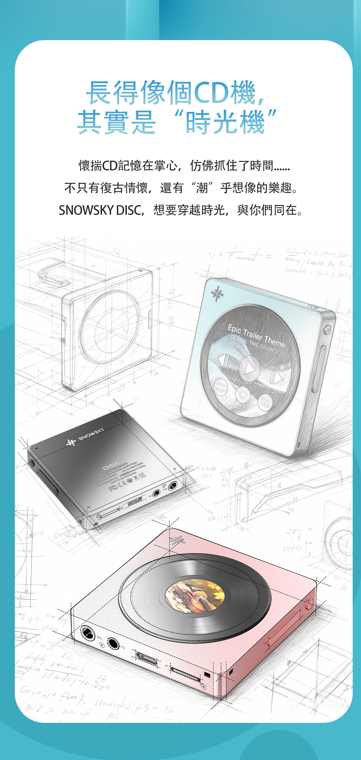 長得像個CD機 ~ FiiO SNOWSKY DISC  (便攜高清音訊播放機)