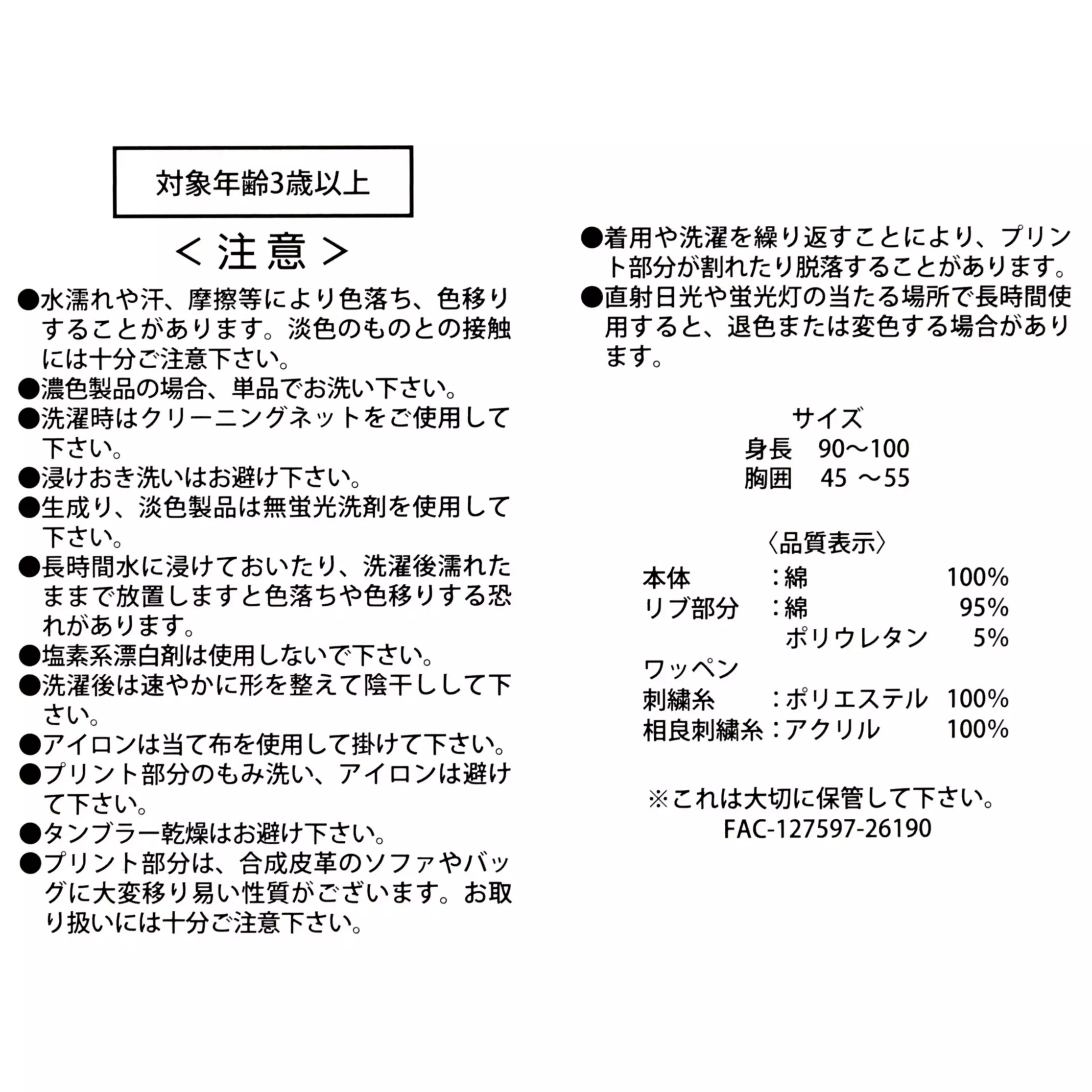 🌸 【預訂】Minnie BREEZE 長袖衛衣<90-100> - Kids' Warm Goods