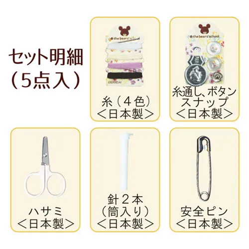 日本直送~新款Jackie Bear縫紉工具包