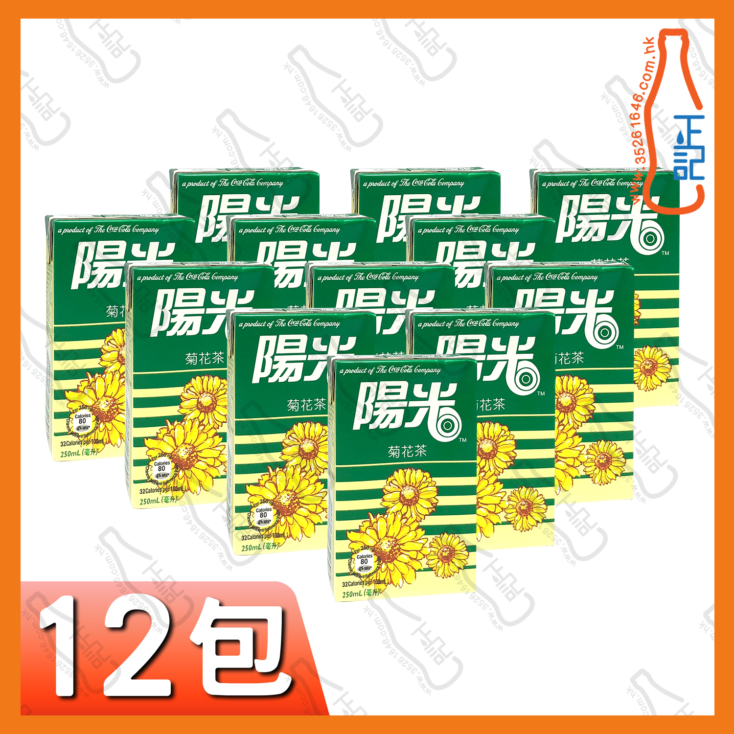 ==(細包)陽光菊花茶 250ml x【12包】/份