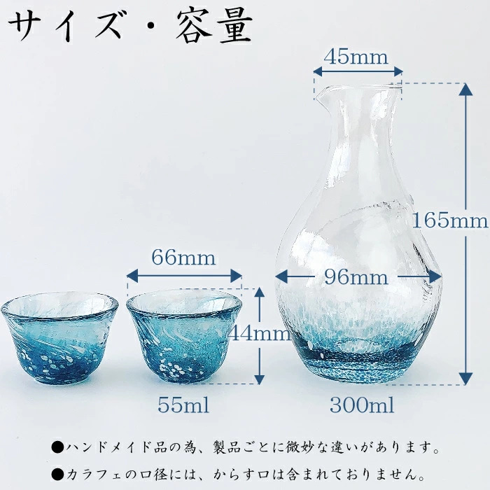 🔥🔥【日本製《東洋佐佐木》冰 pocket 玻璃冷酒器套裝】