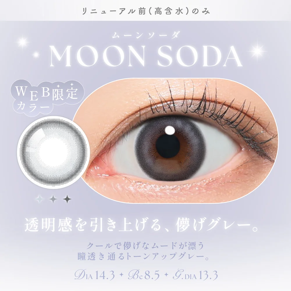 SIE - Moon Soda (1day/10P)