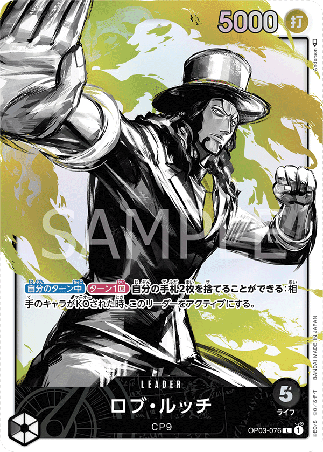 One Piece TCG Card Game - Op03-076 (L) Rob Lucci (AA)