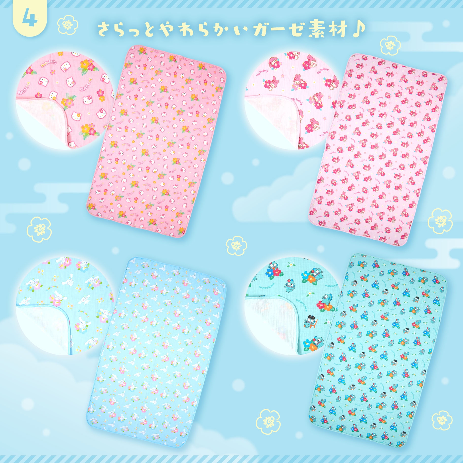 🌸 【預訂】夏日涼感系列-No.4-紗布毯