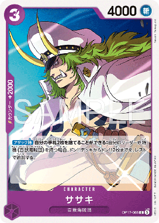 One Piece TCG Card Game - Op17-068 (C) Sasaki 