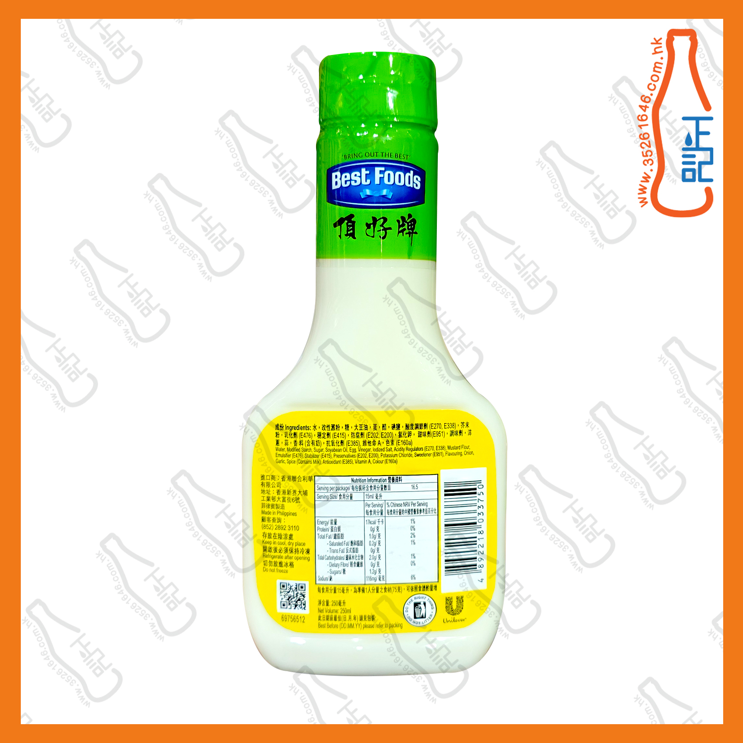 ==頂好牌沙律醬 250ml /支